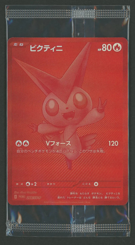 未開封プロモ – 晴れる屋2 未開封プロモ – 晴れる屋2