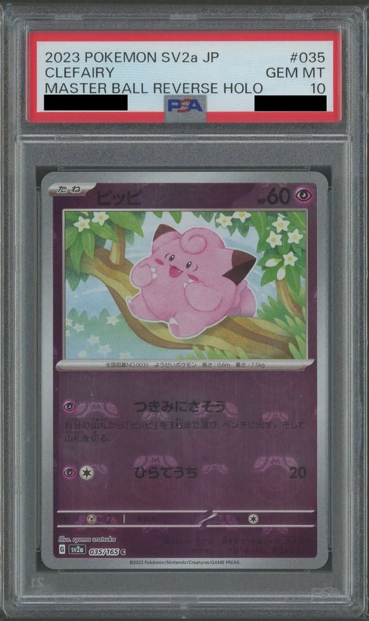 【PSA10】ピッピ:マスターボールミラー(C){超}〈035/165〉[SV2a-Ma]
