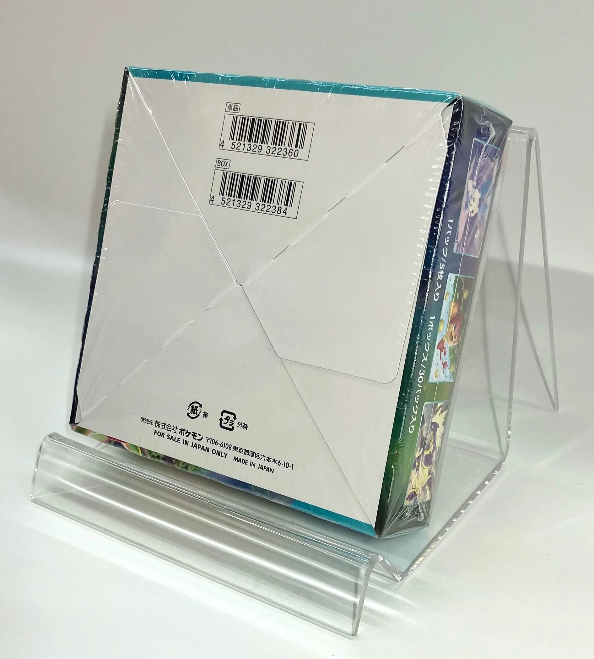 SS】拡張パック「蒼空ストリーム」(1BOX) – 晴れる屋2 SS】拡張パック「蒼空ストリーム」(1BOX) – 晴れる屋2