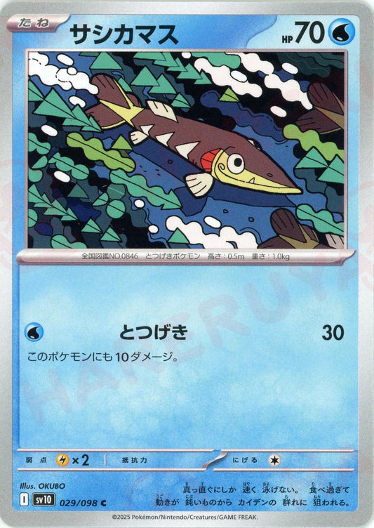 ポケモンカード ロケット団の栄光 サーチ済み 25パック - メルカリ