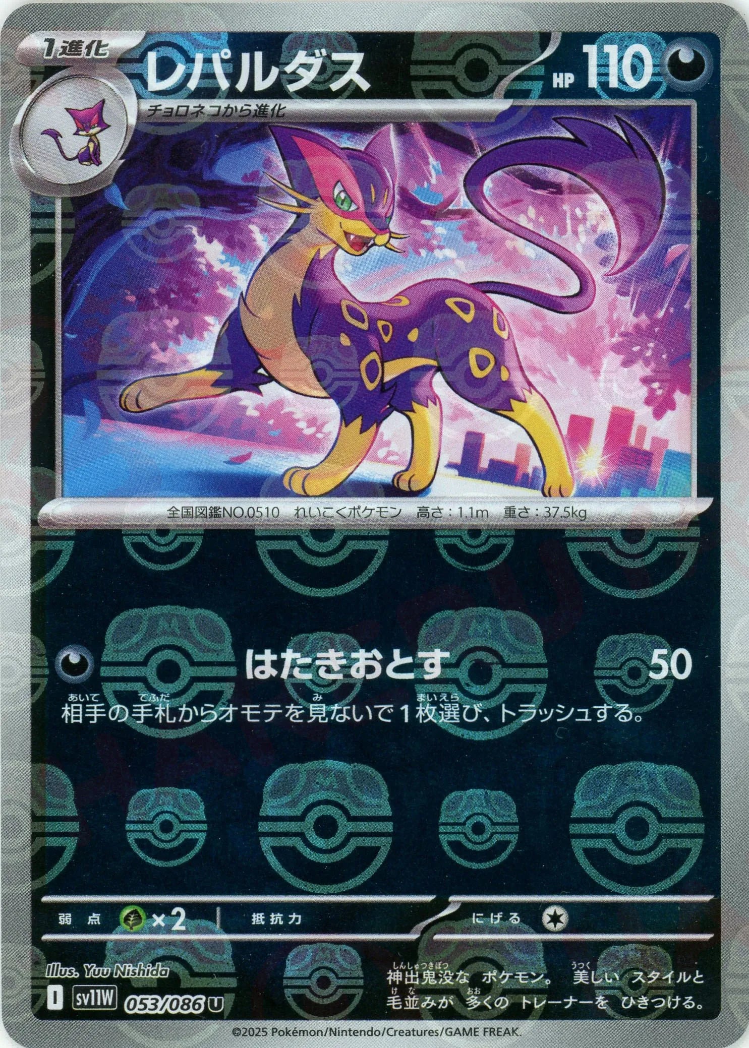 ブラックボルト ホワイトフレア マスターボールミラーセット
