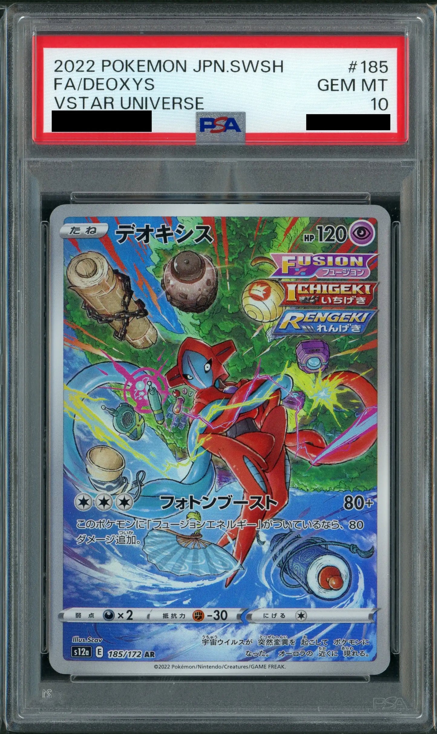 PSA10 Deoxys (AR) Hyper Rare 185/172 [S12a]