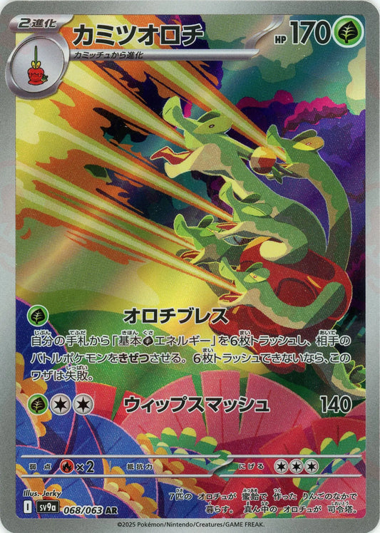 晴れる屋2】国内最大級ポケモンカード専門店の通販サイト 晴れる屋2】国内最大級ポケモンカード専門店の通販サイト