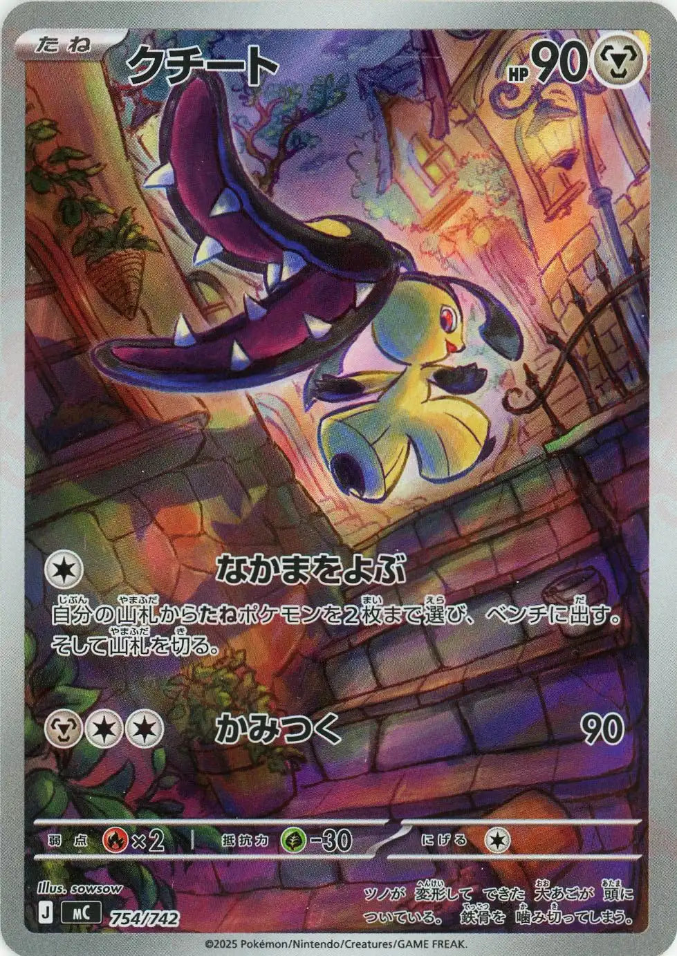 Mawile: Alternate Art Version (-){M}〈754/742〉[MC]