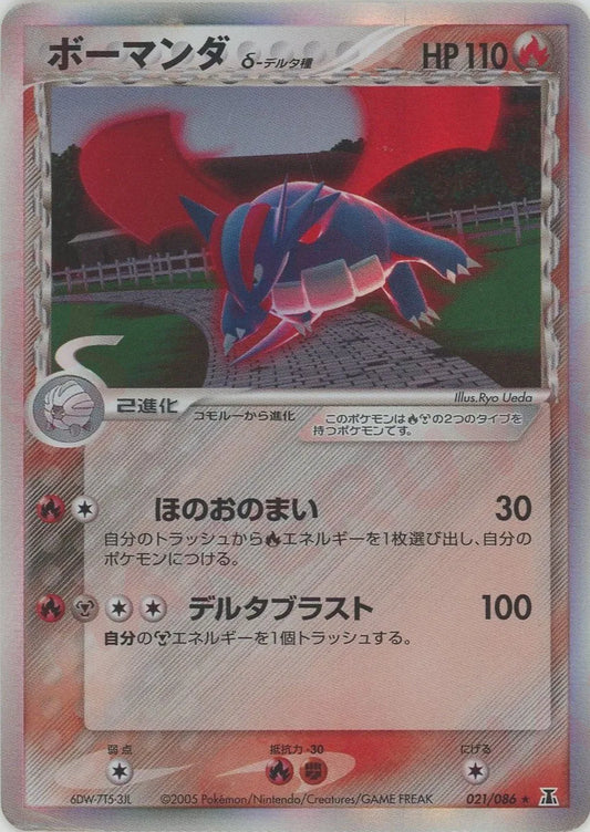 拡張パック「ホロンの研究塔」のポケモンカード商品一覧