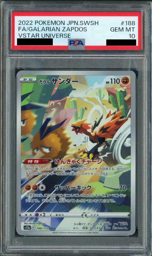 【PSA10】ガラルサンダー(AR){闘}〈188/172〉[S12a]