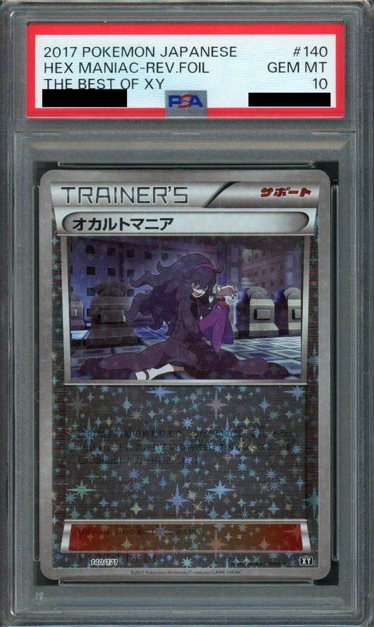 【PSA10】オカルトマニア:ミラー(CP){サポート}〈140/171〉[XY/171-M]