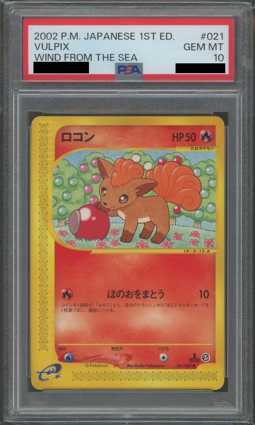 【PSA10】ロコン(C){炎}〈021/087〉[e3]*1ED