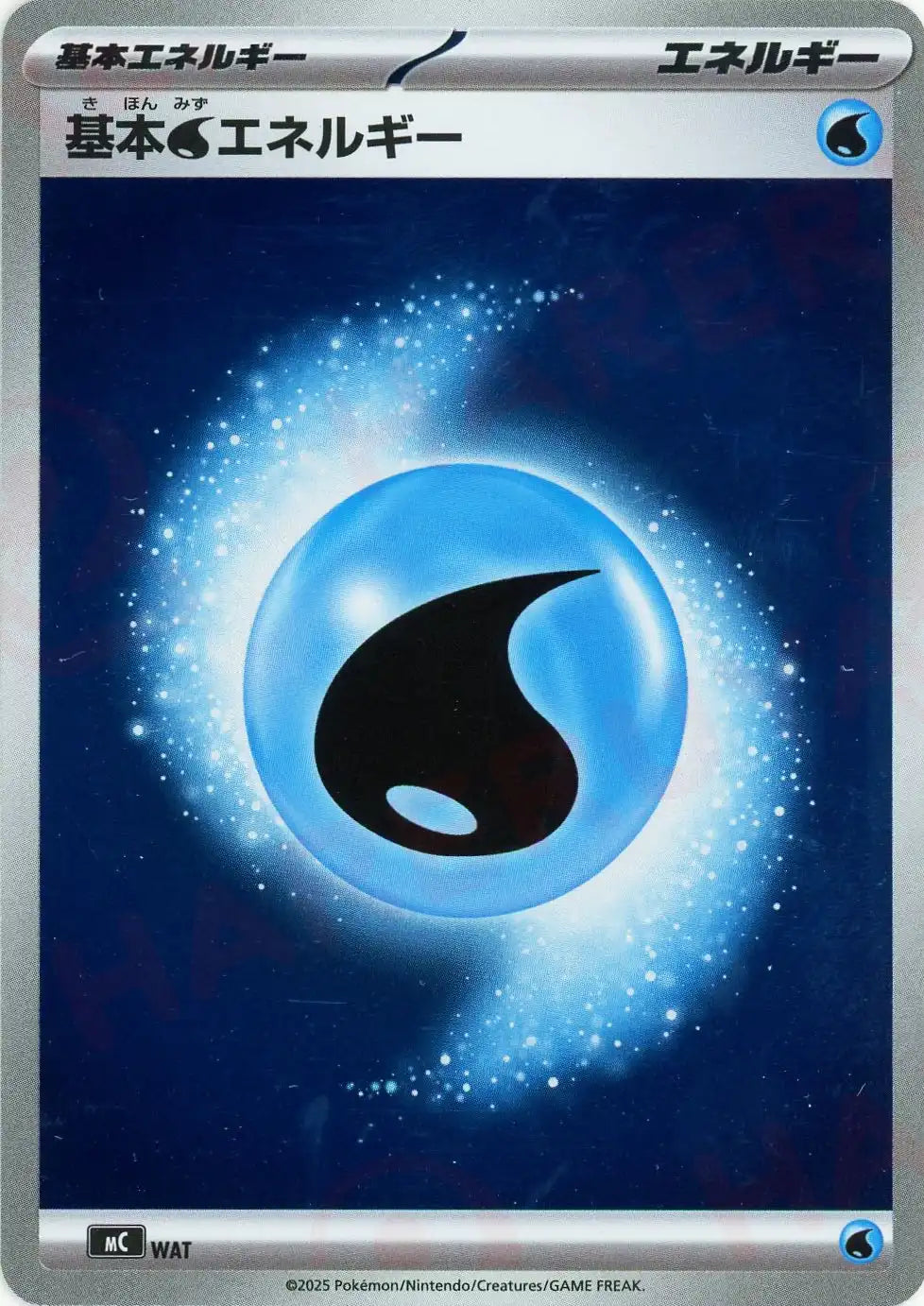基本水エネルギー:ミラー(-){エネルギー}〈WAT〉[MC-M]