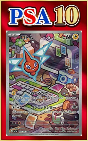 PSA 10 Rotom (AR) Electric 〈074/063〉 [SV9a]