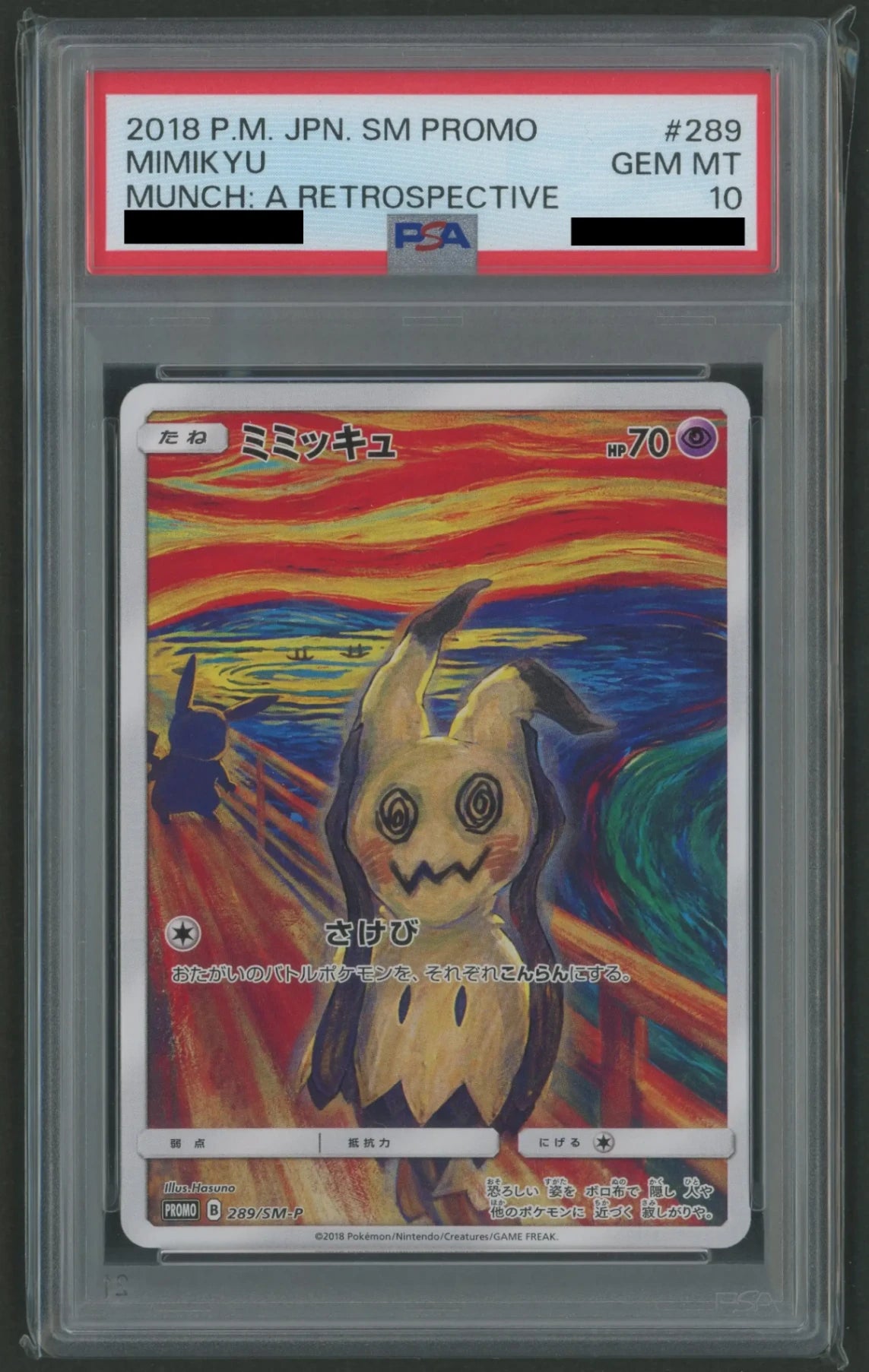 【PSA10】ミミッキュ(PROMO){超}〈289/SM-P〉[SM-P]#2260