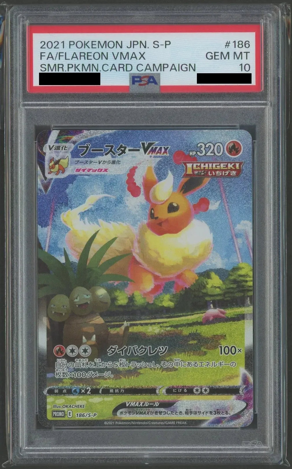 【PSA10】ブースターVMAX(PROMO){炎}〈186/S-P〉[S-P]#1462