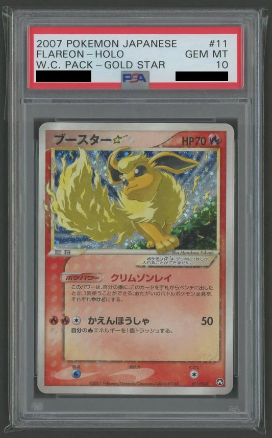 【PSA10】ブースター☆:再販(◇){炎}〈011/108〉[PWCP]