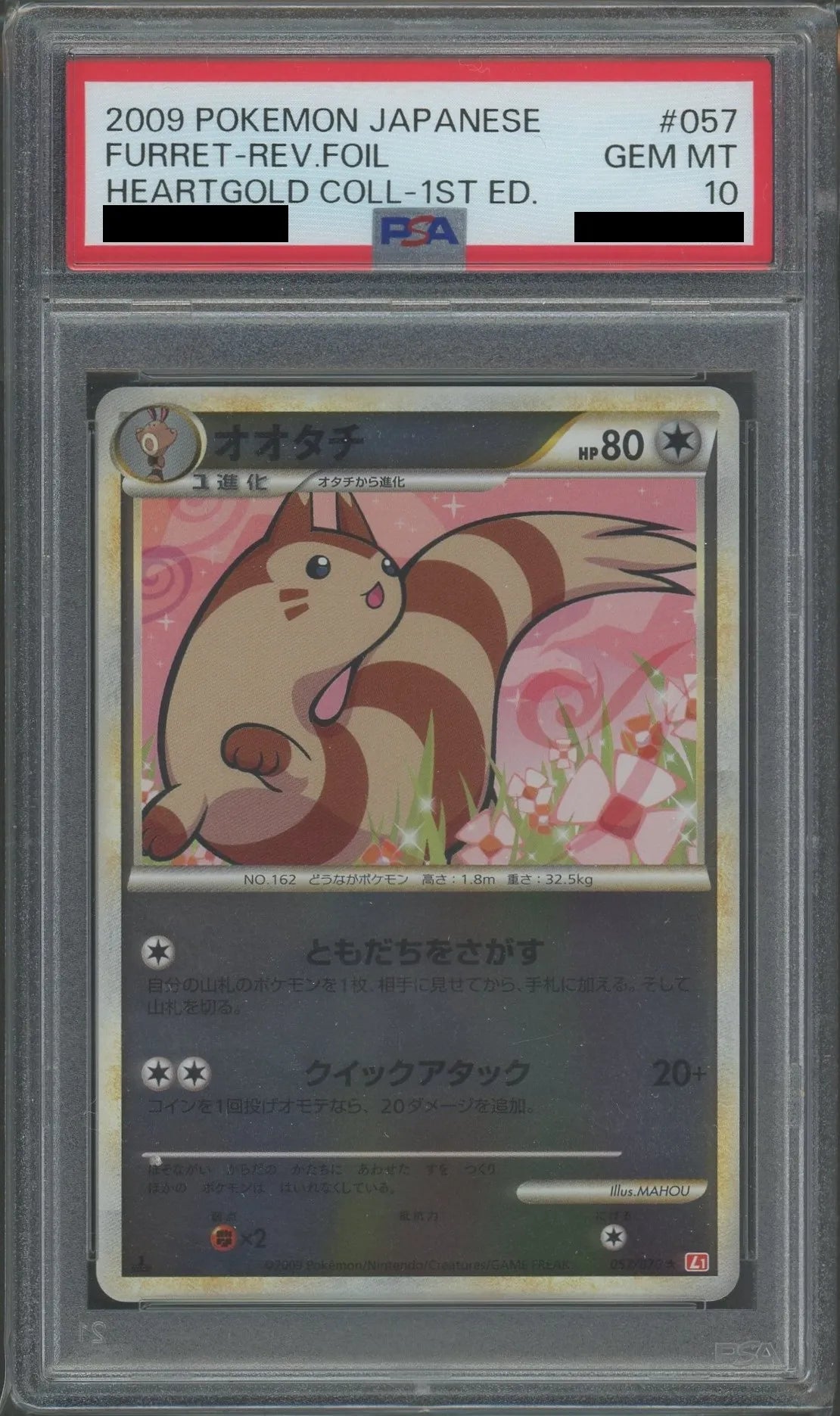 PSA10】オオタチ:ミラー(R){無}〈057/070〉[L1-r-M]*1ED – 晴れる屋2