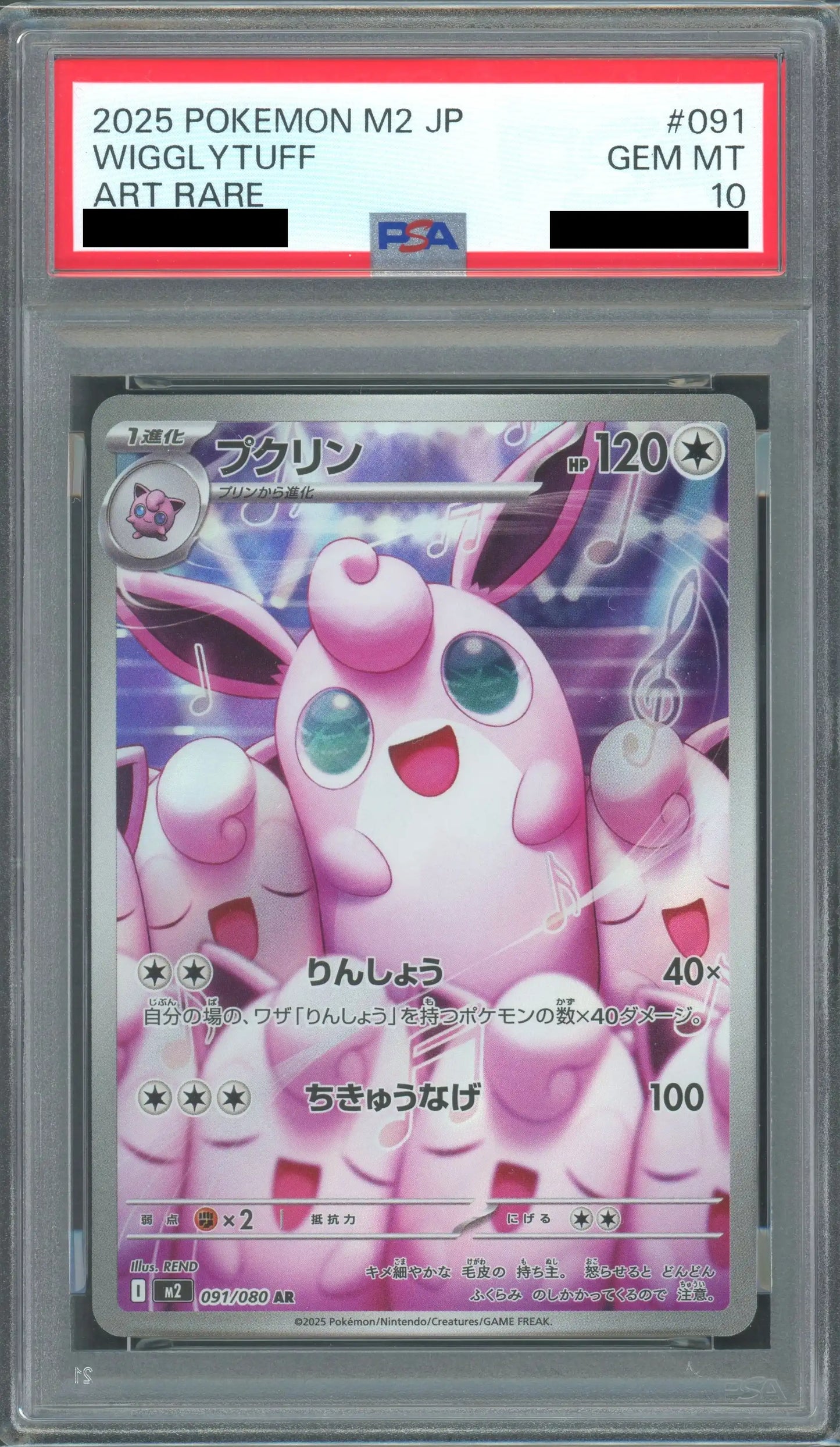 PSA10 AR 3点セット プクリン　チラチーノ　ユキワラシ PSA10鑑定済〕ユキワラシ【AR】{063/062}