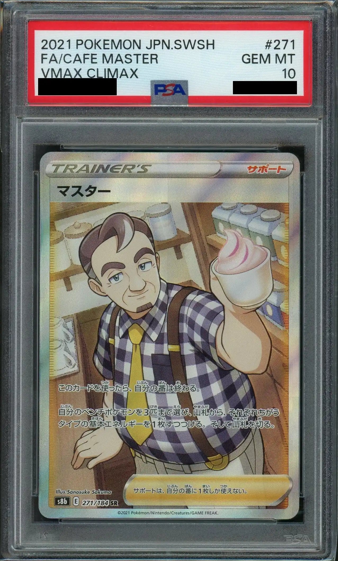 PSA 10 Master (SR) [Supporter] 271/184 [S8b]