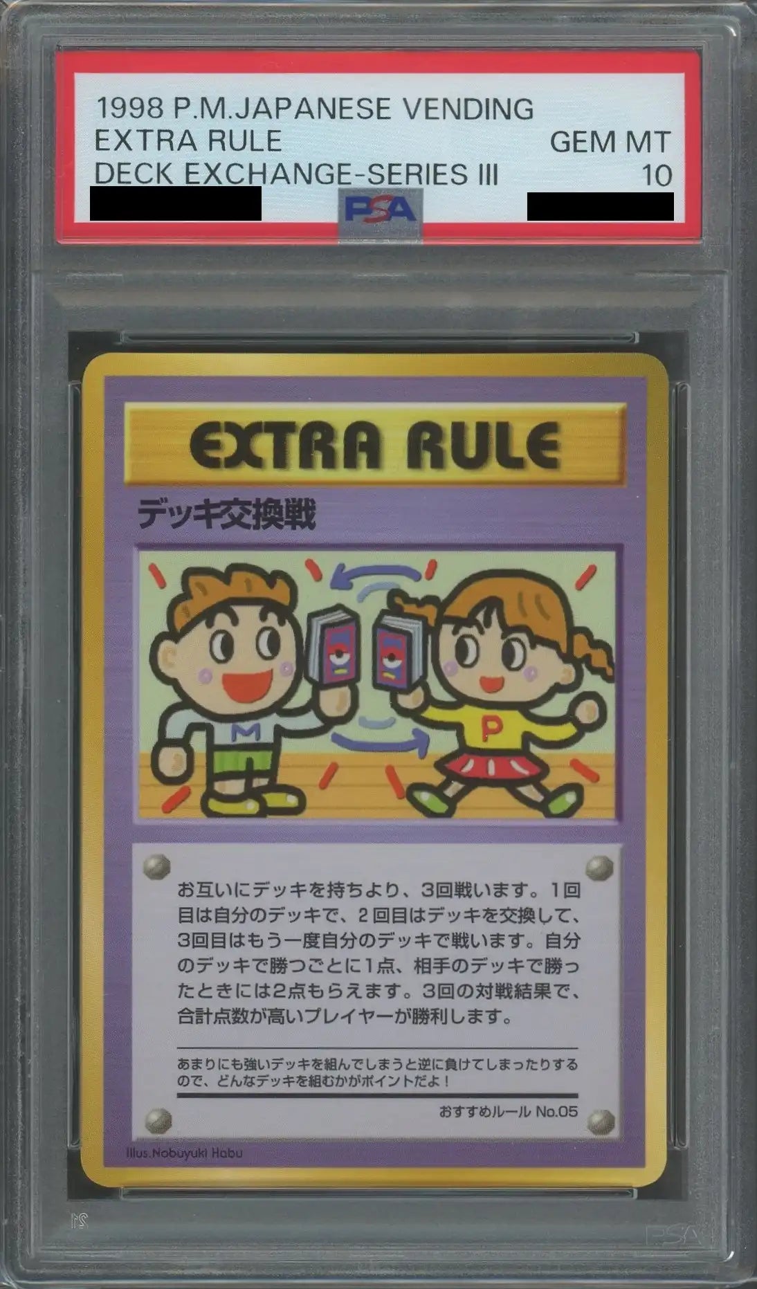 [PSA10] Deck Swap Battle / Recommended Rule No.5(?){}〈-〉[OPE]