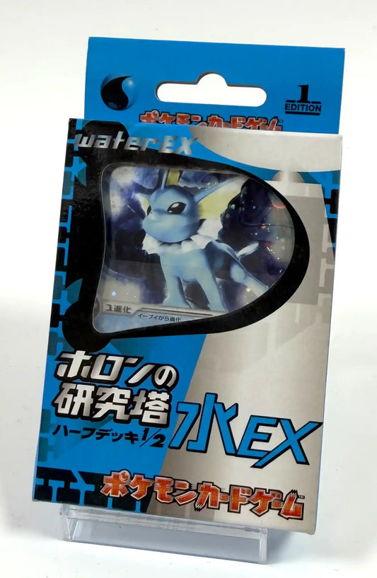 【PCG】ホロンの研究塔ハーフデッキ1/2水EX:1ED