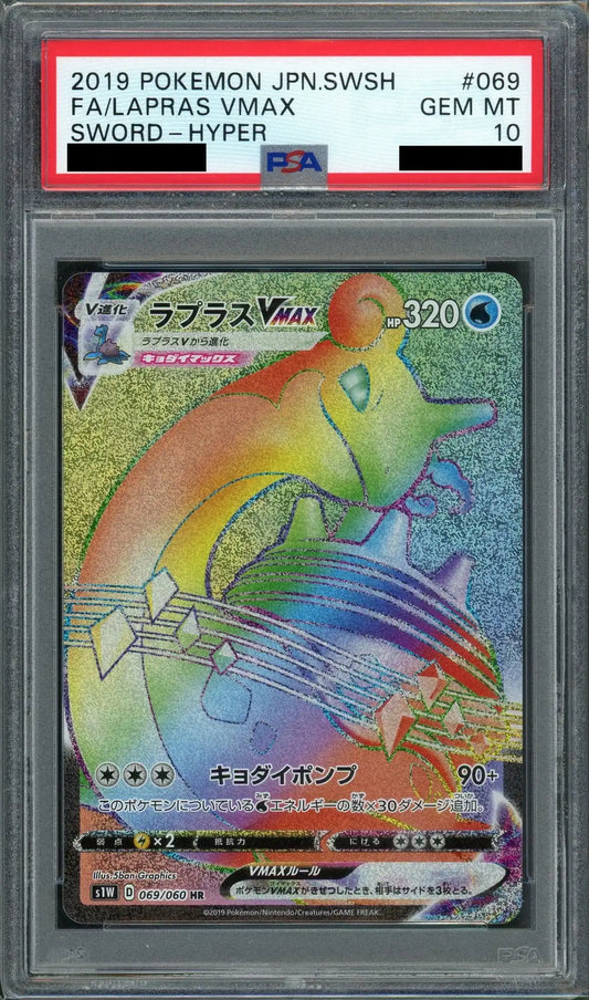 【PSA10】ラプラスVMAX(HR){水}〈069/060〉[S1W]