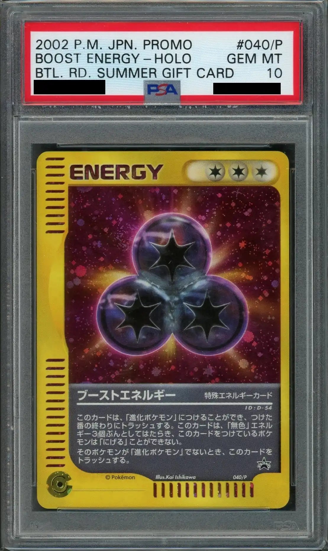 [PSA10] Boost Energy (PROMO) {Energy} (040/P) [e-P]