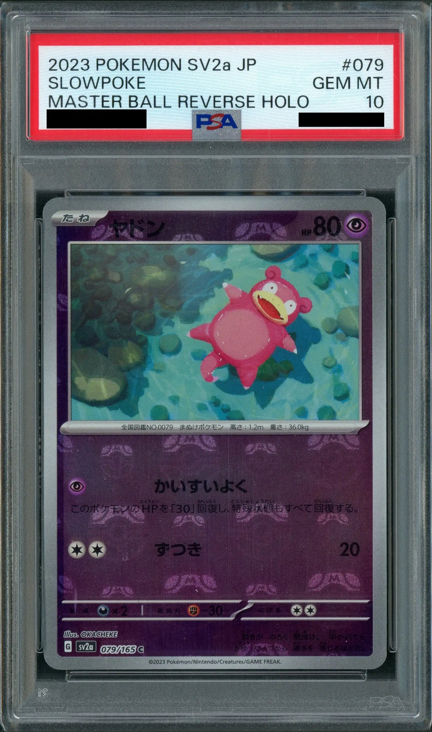 【PSA10】ヤドン:マスターボールミラー(C){超}〈079/165〉[SV2a-Ma]