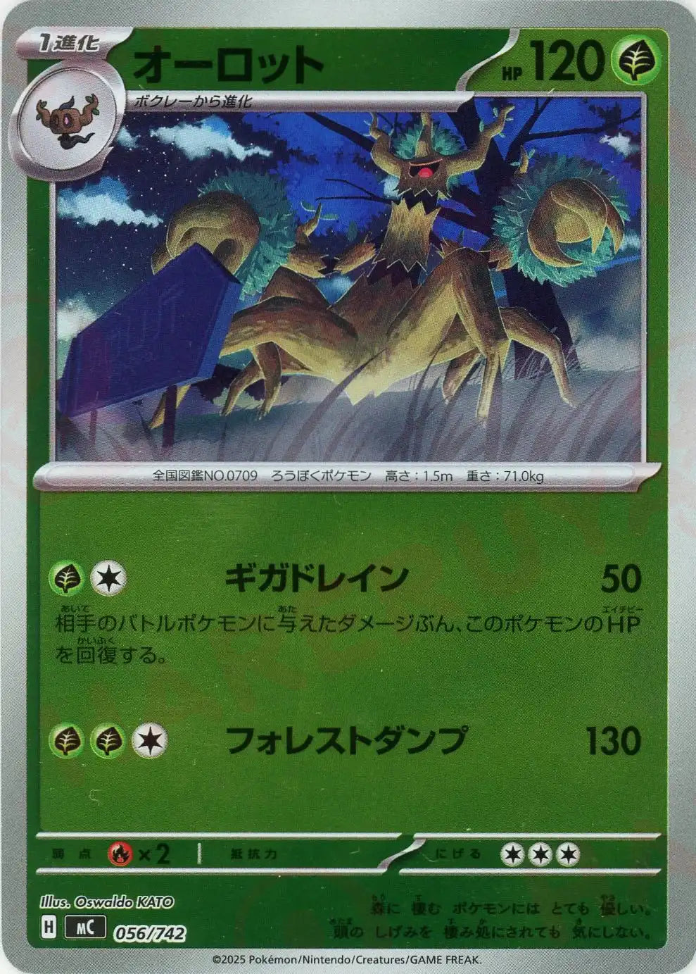 オーロット:ミラー(-){草}〈056/742〉[MC-M]