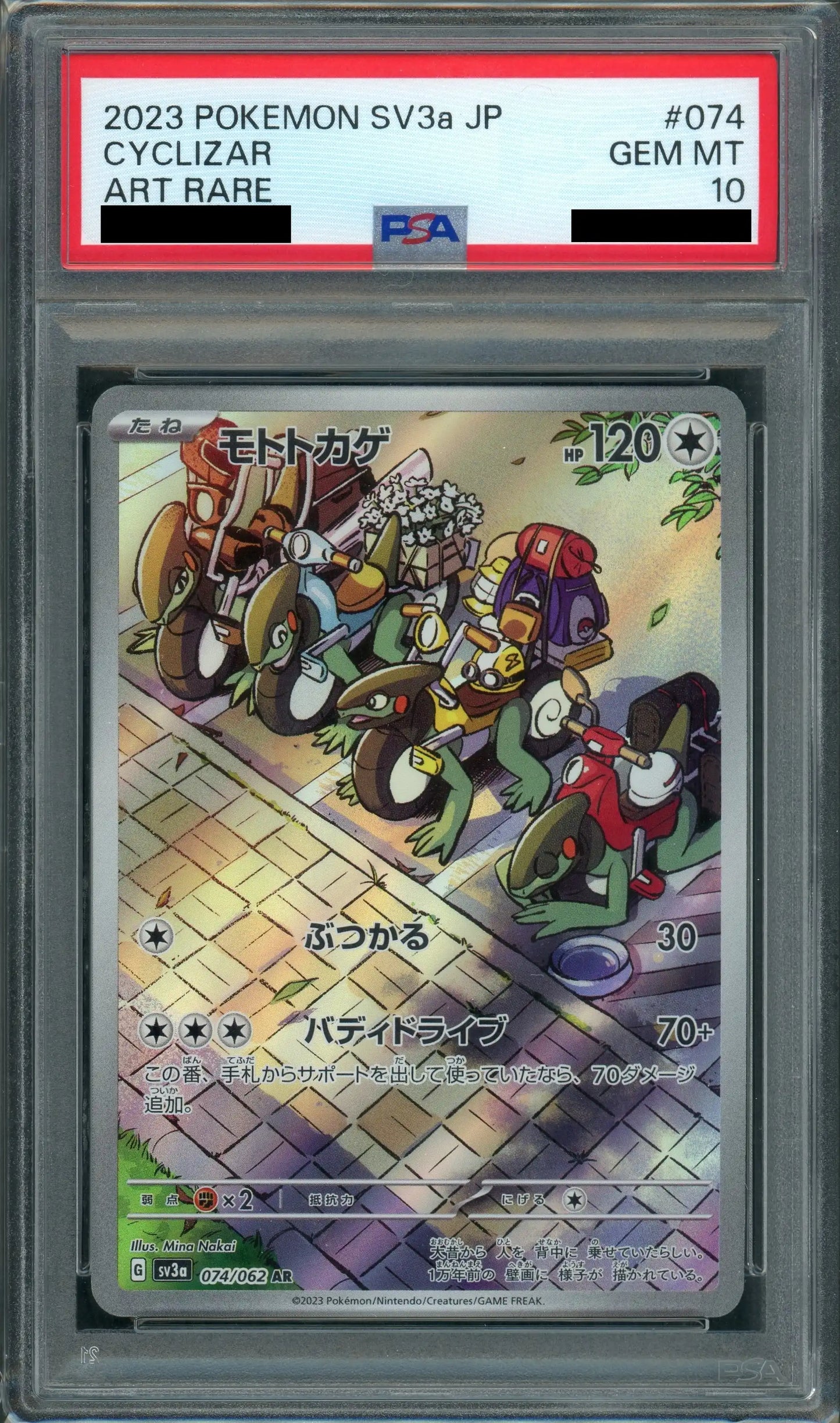 【PSA10】モトトカゲ(AR){無}〈074/062〉[SV3a]