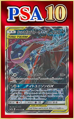 PSA 10 Greninja & Zoroark GX (RR) {D} (072/173) [SM12a]