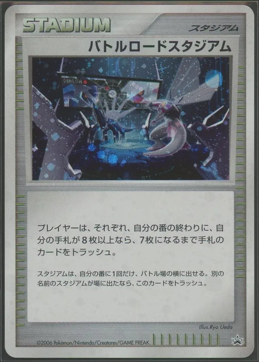 【状態B】バトルロードスタジアム(PROMO){スタジアム}〈-〉[DP-P]#1519