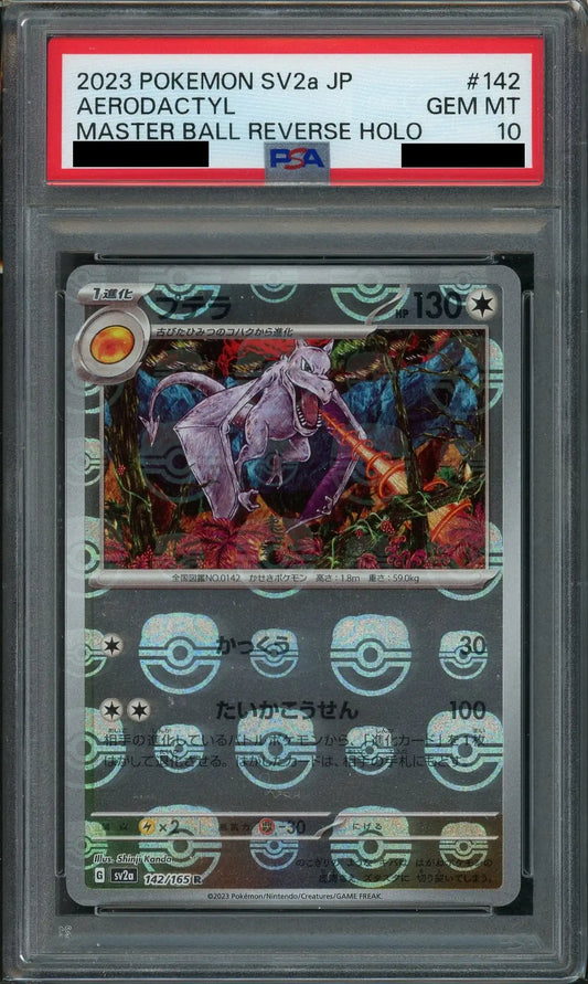 【PSA10】プテラ:マスターボールミラー(R){無}〈142/165〉[SV2a-Ma]