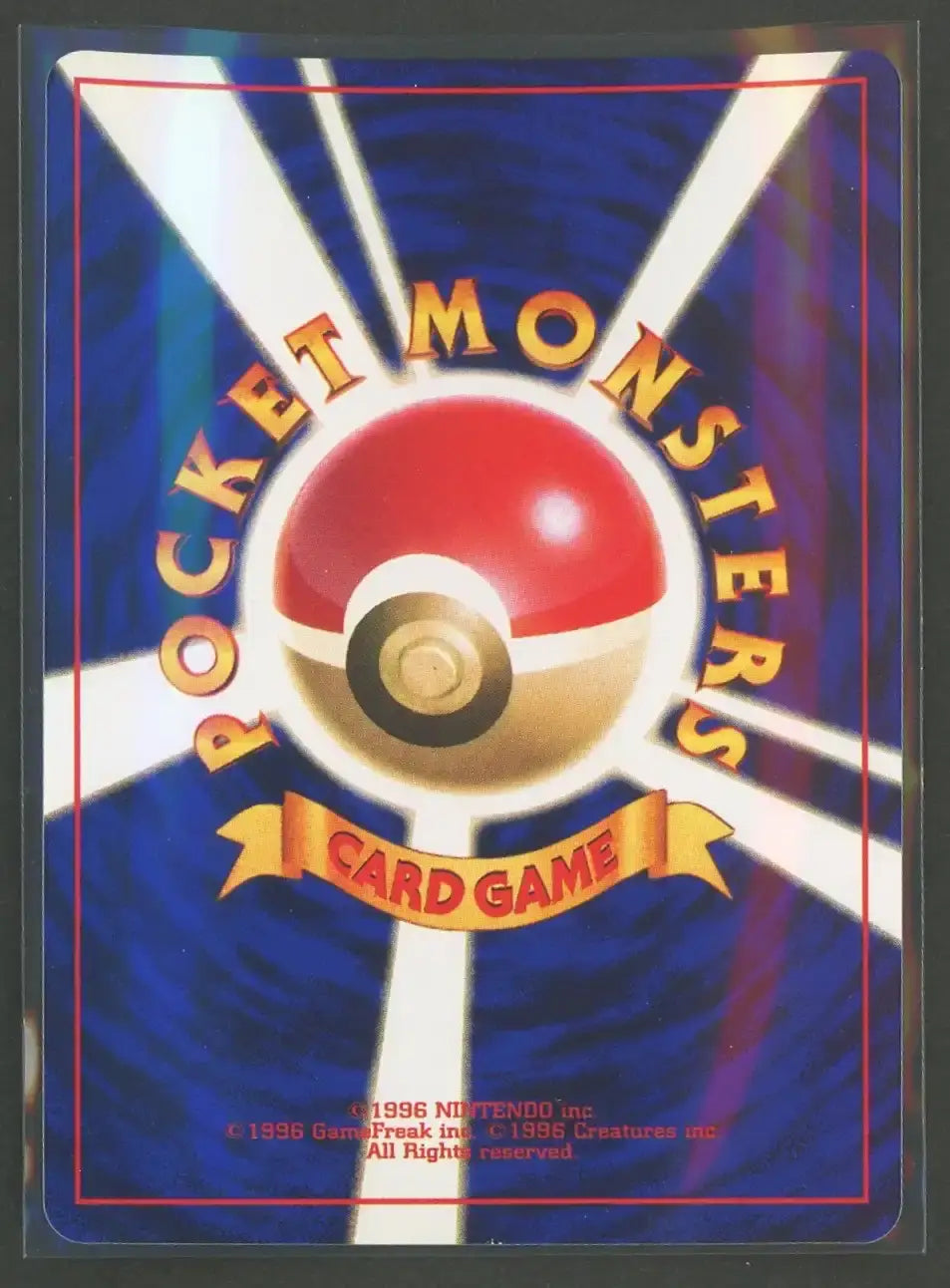 【状態B】ひかるミュウ:コロコロ(PROMO){超}〈-〉[neo-P]#1976