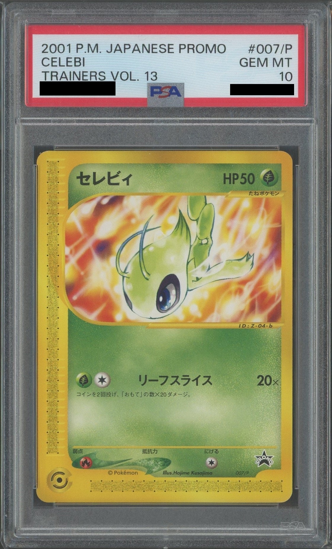 【PSA10】セレビィ(PROMO){草}〈007/P〉[e-P]