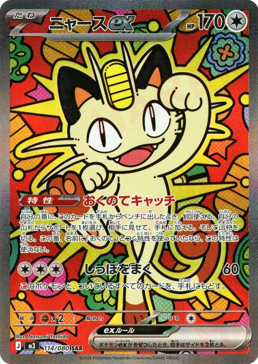 晴れる屋2】国内最大級ポケモンカード専門店の通販サイト 晴れる屋2】国内最大級ポケモンカード専門店の通販サイト
