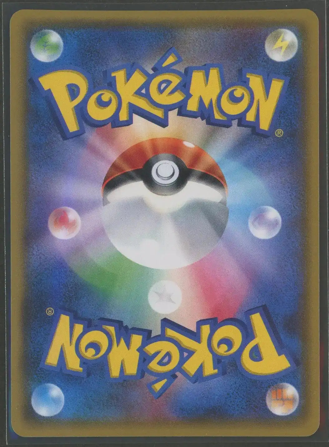 【状態B】Lillie(SR){Supporter}〈119/114〉[SM4p]#2083