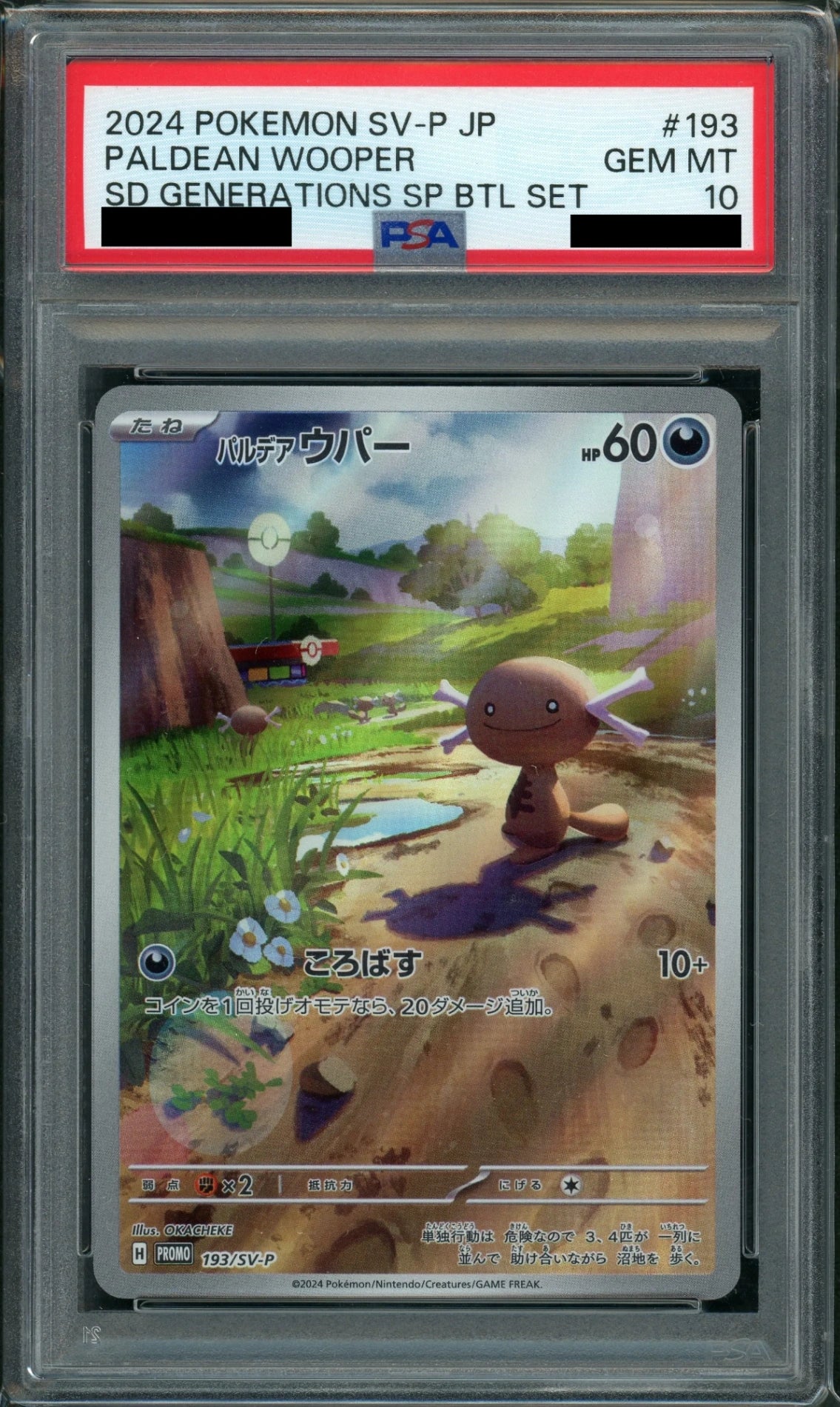 【PSA10】パルデアウパー(PROMO){悪}〈193/SV-P〉[SV-P]