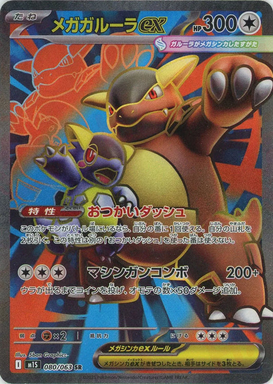 メガブレイブ メガシンフォニア sr 10種10枚 コンプリート カメックスAR メガブレイブ メガシンフォニア sr 10種10枚 コンプリート