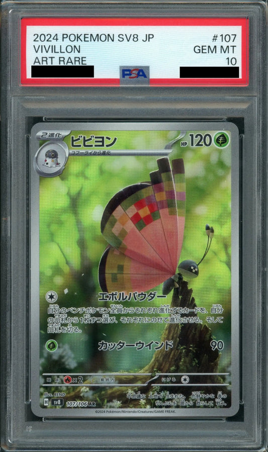 【PSA10】ビビヨン(AR){草}〈107/106〉[SV8]