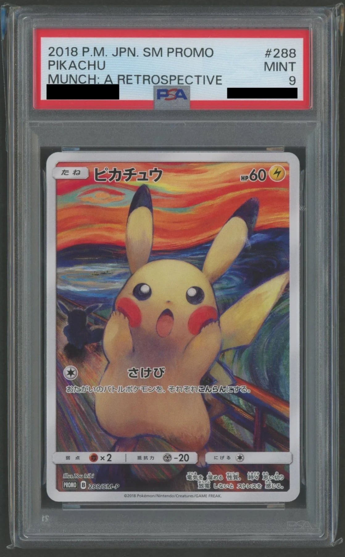 【PSA9】ピカチュウ(PROMO){雷}〈288/SM-P〉[SM-P]#2174