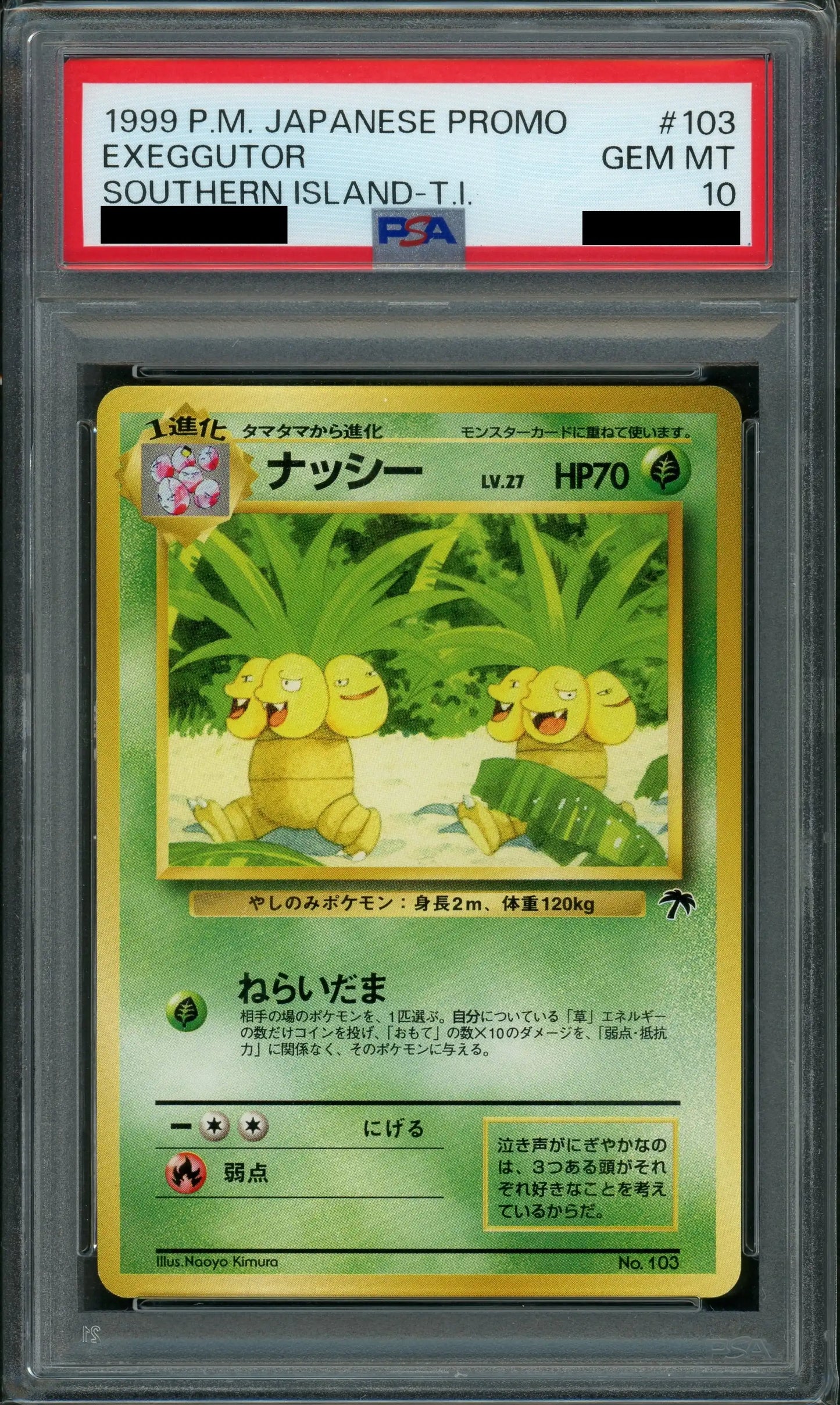 【PSA10】ナッシー:サザンアイランド(D){草}〈-〉[OPM]