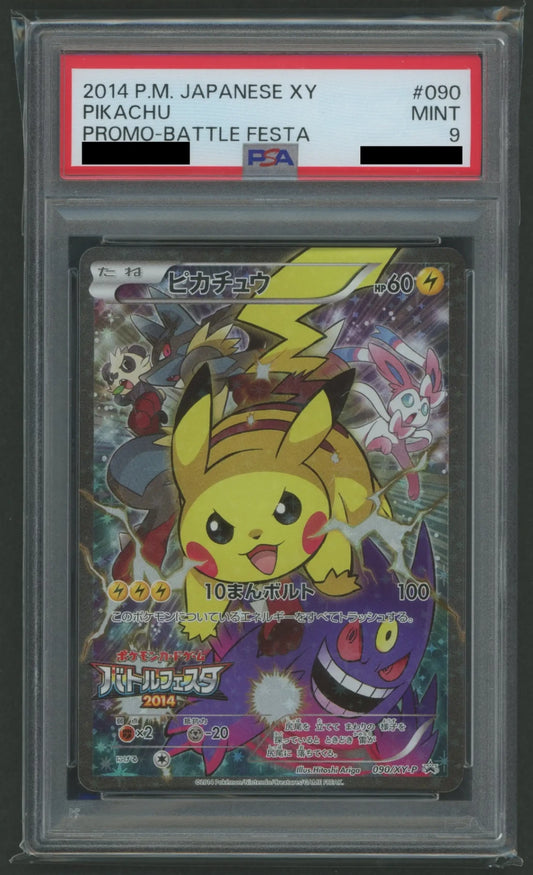 【PSA9】ピカチュウ(PROMO){雷}〈090/XY-P〉[XY-P]#1916