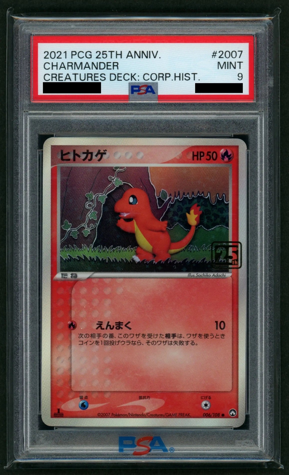 【委託商品】【PSA9】ヒトカゲ(クリーチャーズデッキ)#c040