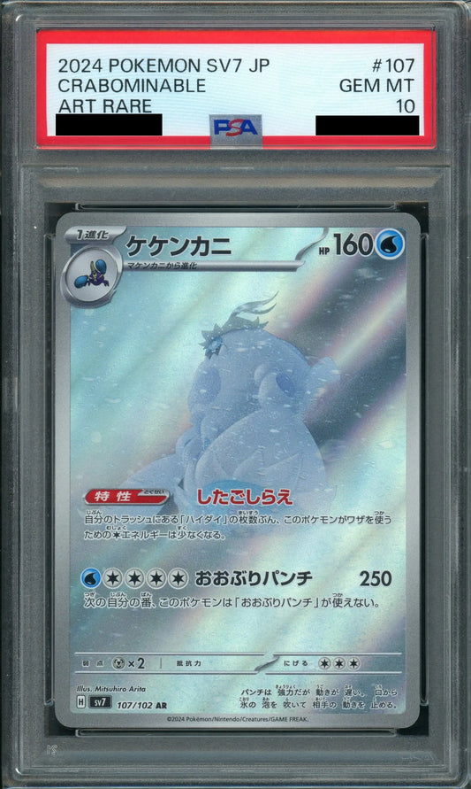 鑑定品 – Page 2 – 晴れる屋2 鑑定品 – Page 2 – 晴れる屋2