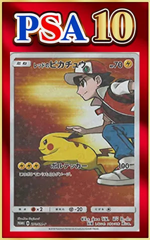 【PSA10】レッドのピカチュウ(PROMO){雷}〈270/SM-P〉[SM-P]