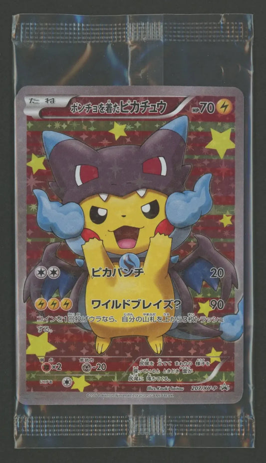 【状態A】【未開封プロモ】ポンチョを着たピカチュウ 207/XY-P 他1枚同封#2062