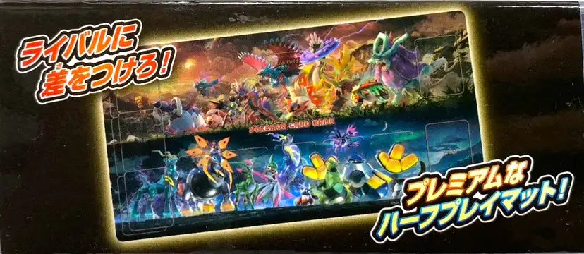 ラバープレイマット 古代・未来