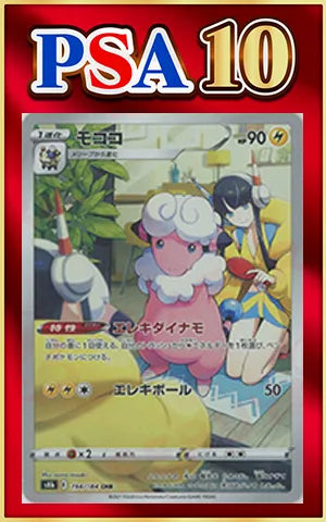 【PSA10】モココ(CHR){雷}〈194/184〉[S8b]