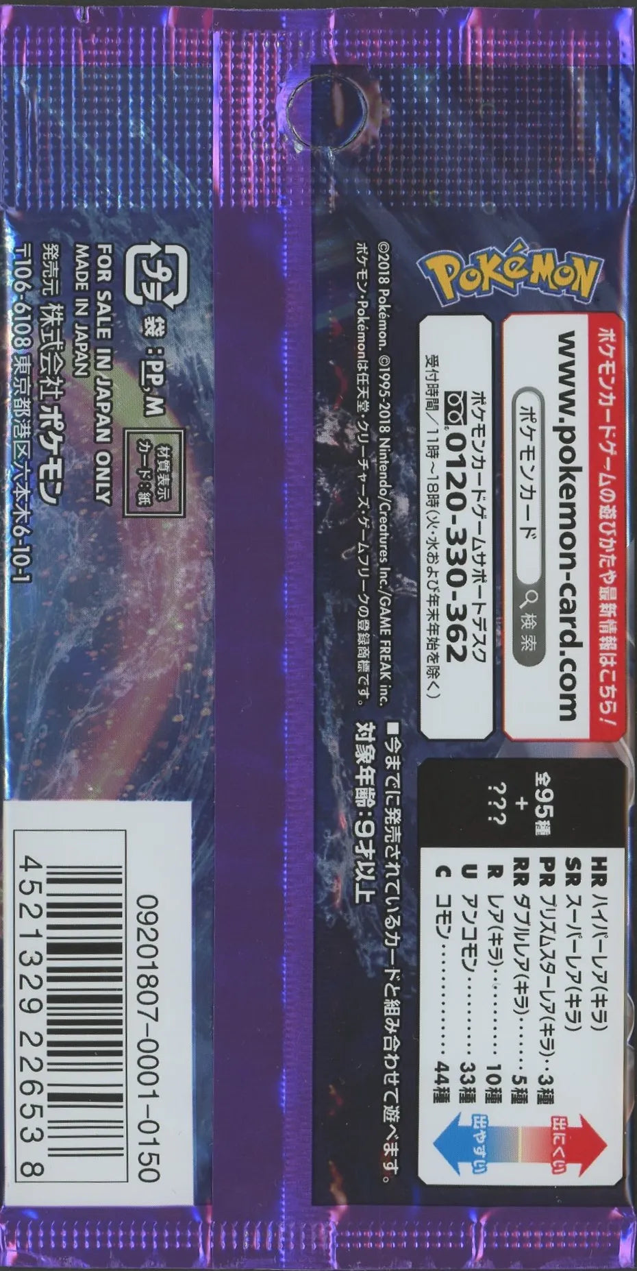 【SM】拡張パック「超爆インパクト」(1パック)