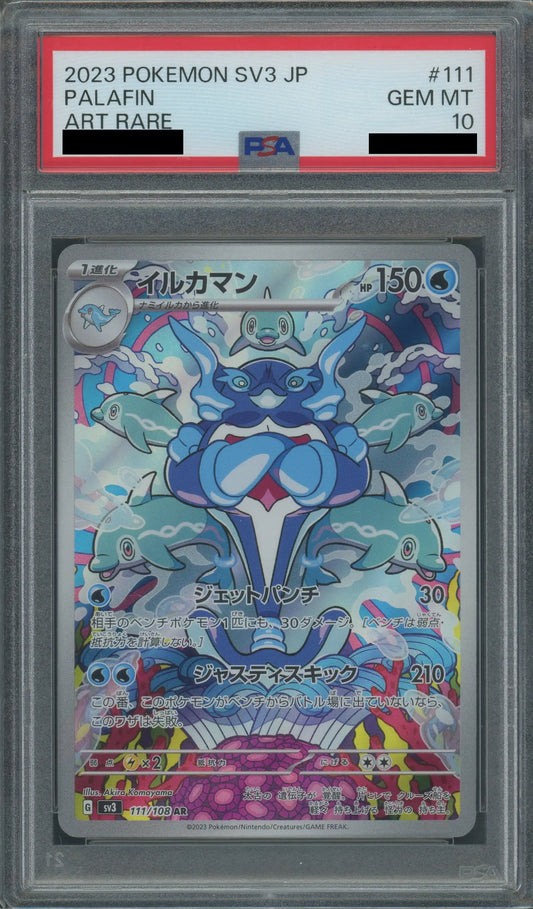 【PSA10】イルカマン(AR){水}〈111/108〉[SV3]