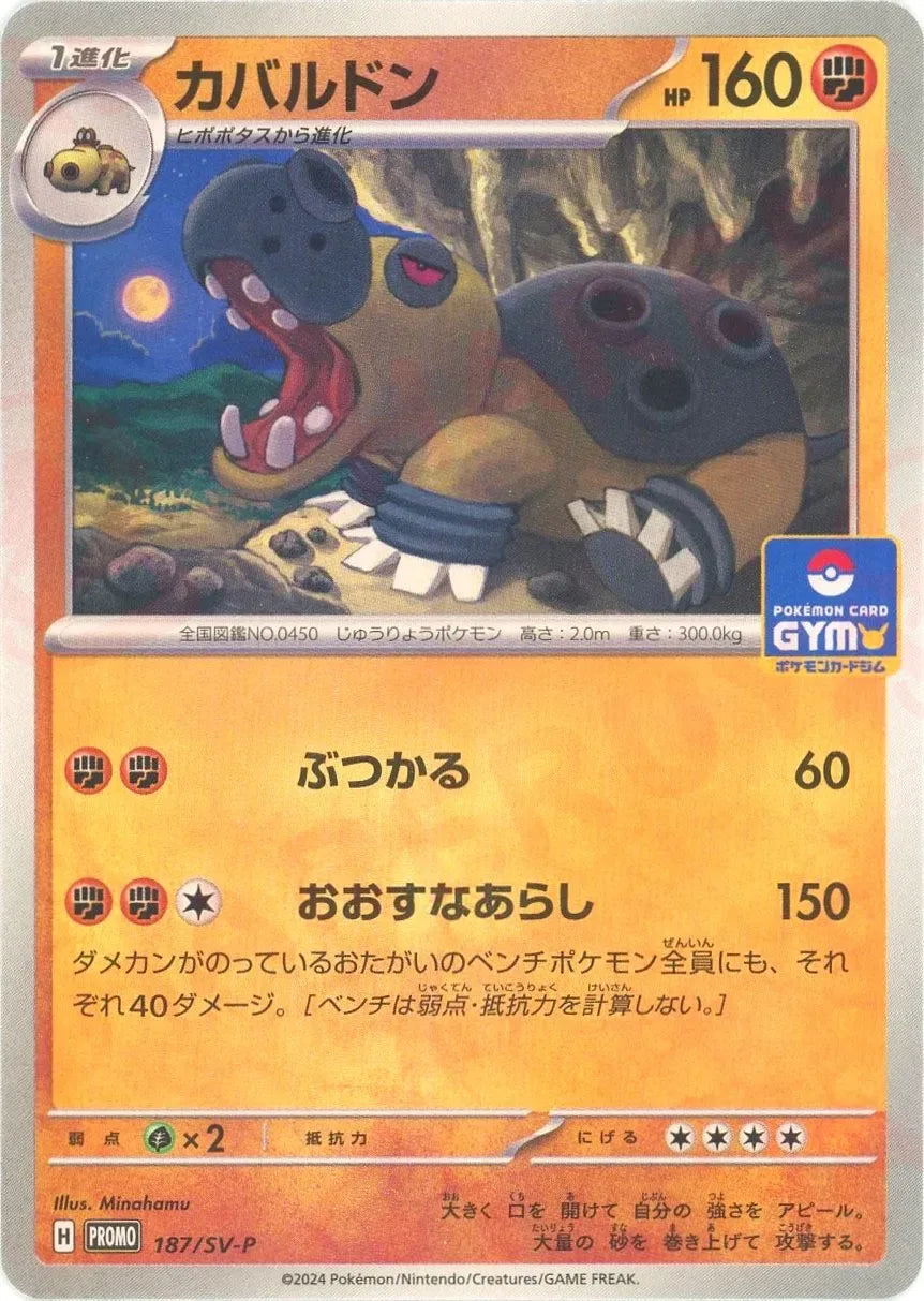 【良品】ポケモンカード　ポケモンパルシティ 中部大会 プロモ　2 良品】ポケカ ポケモンパルシティ 東北大会 プロモ - メルカリ