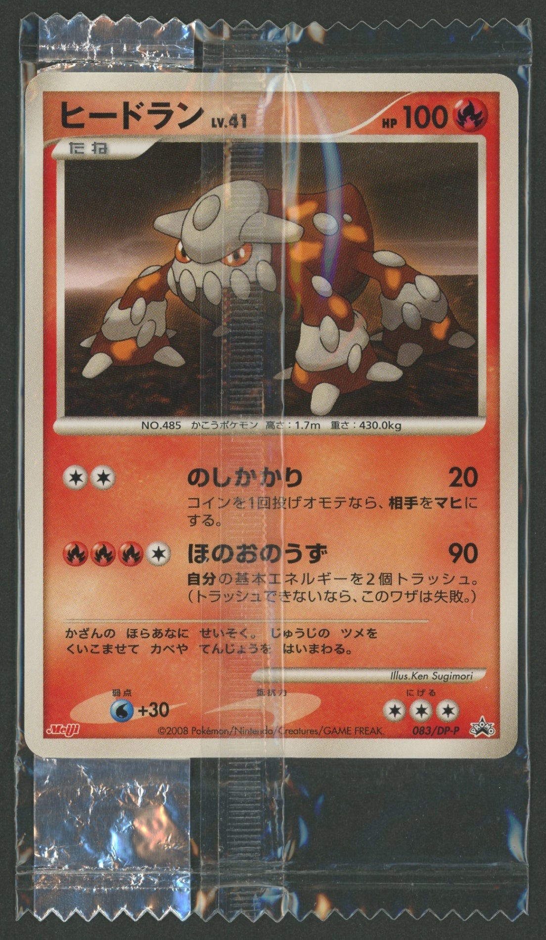 Sealed Promo Cards Heatran 083/DP-P